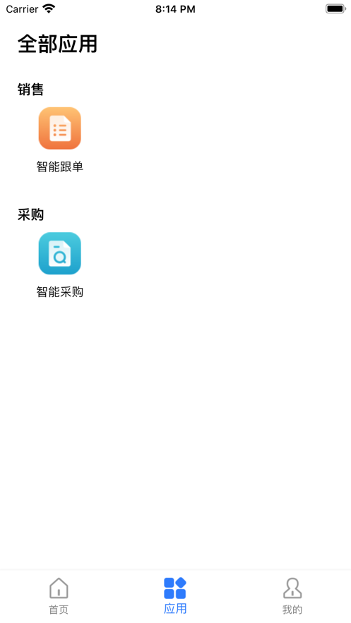 环思云联app图3