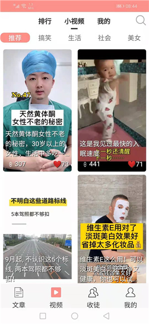 赤豆资讯APP手机版图2