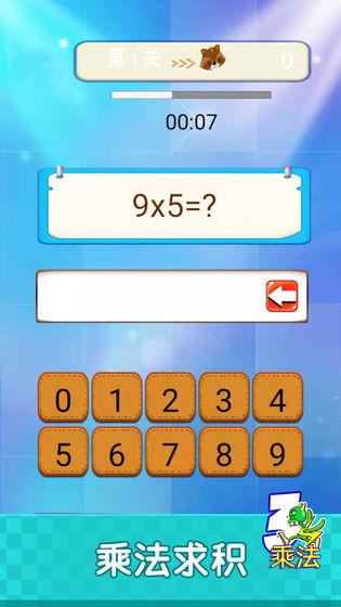 开心学数学游戏图2