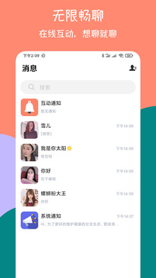 同城爱约会交友app手机版图2