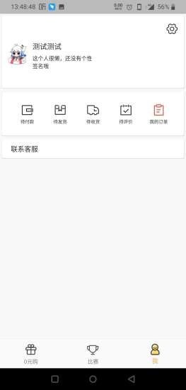 有才财APP手机版图2