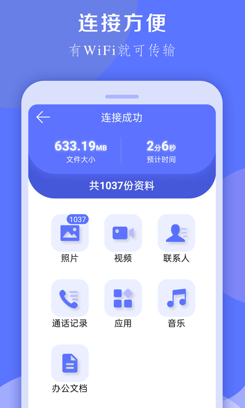 换机克隆大师app官方版图2