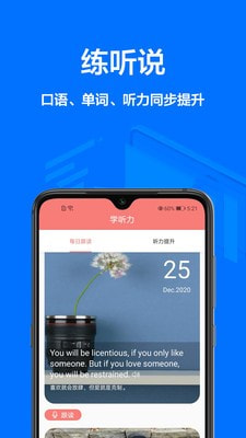 中英文翻译app手机版图2