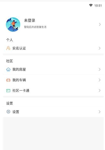 乐山小区app官方版图1