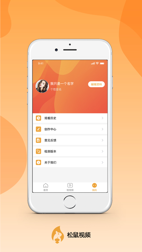 松鼠视频app手机版图3