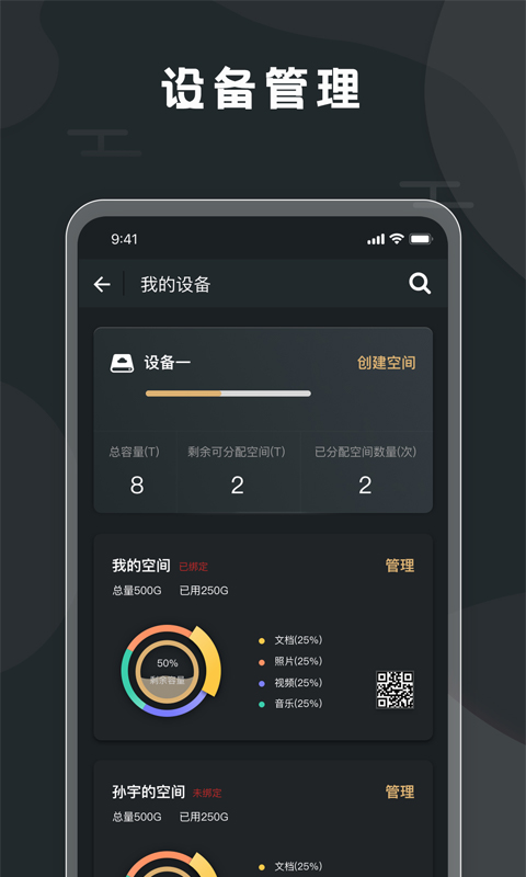 口袋视频存储app图片1