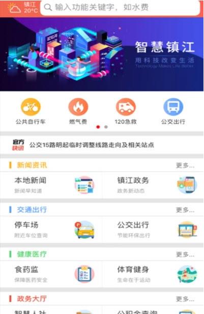 镇合意app图片1