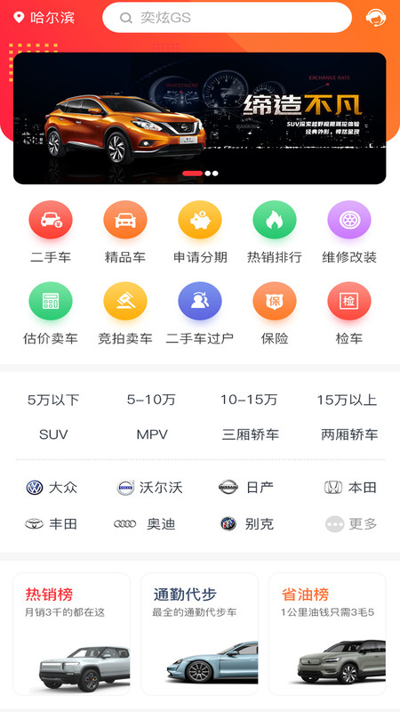 车城客服app图片1