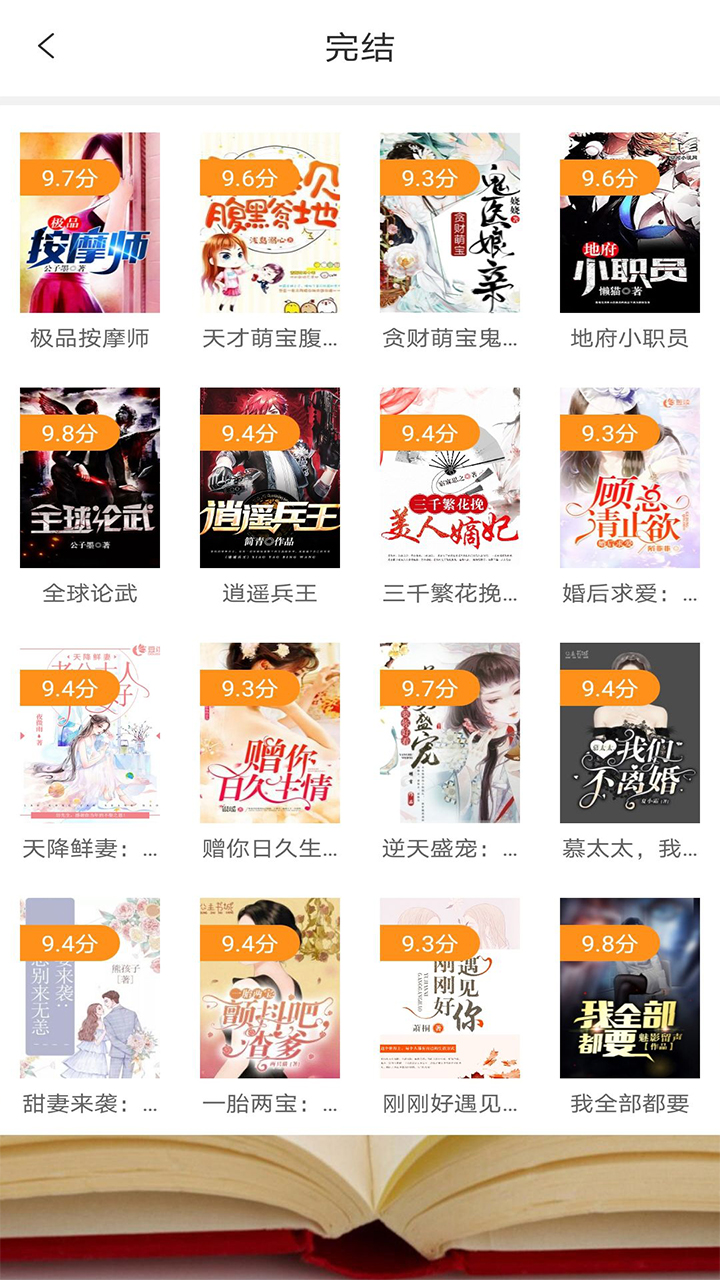 清夏小说app手机版图1