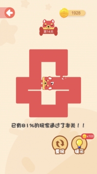 头脑王者拼图红包版图2