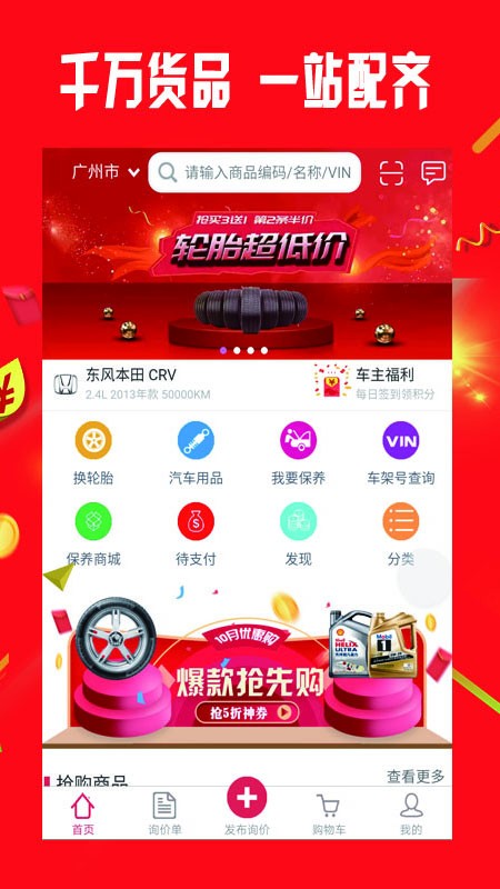 小配配齐app图片1