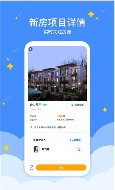 贝信圈app官网版图2