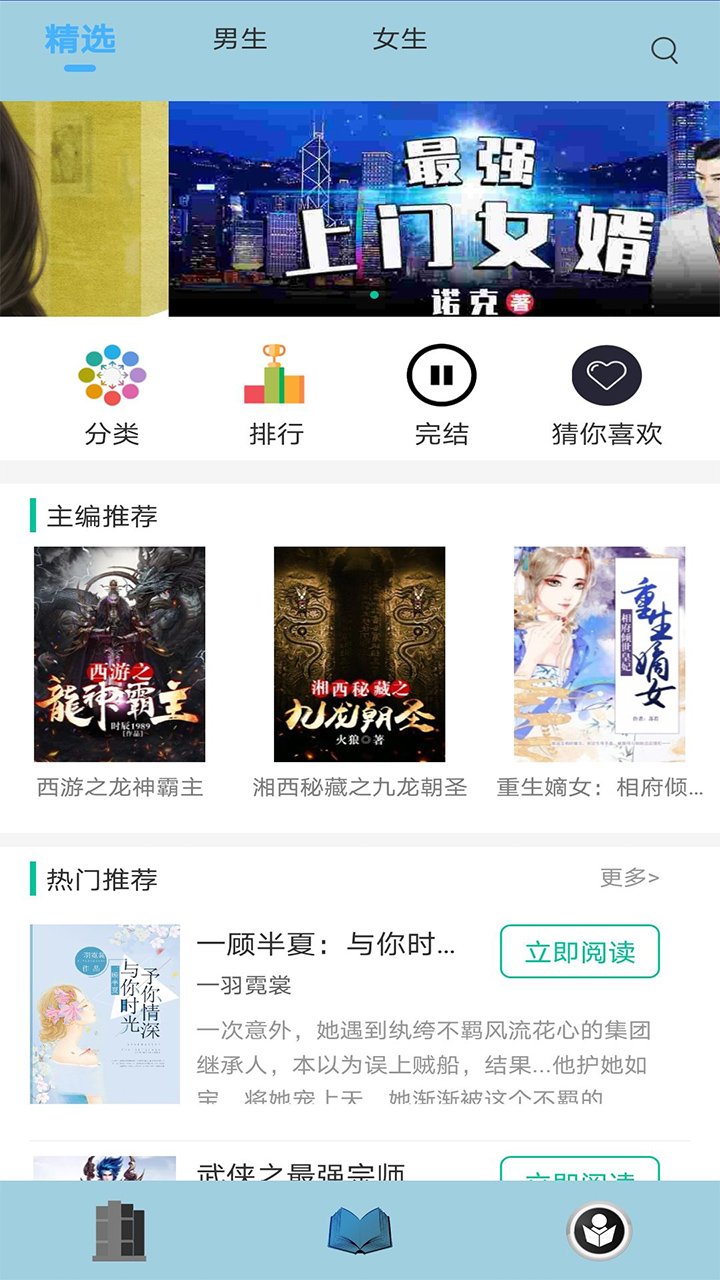 清夏小说app手机版图3