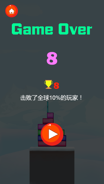 堆方块小游戏图1