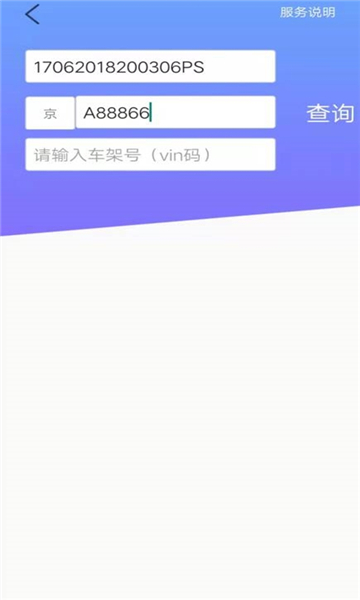 可视违章app手机版图2