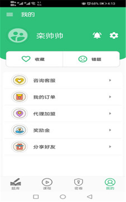 二级企业人力资源管理师app最新版图1