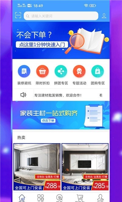 有材鹿app图2