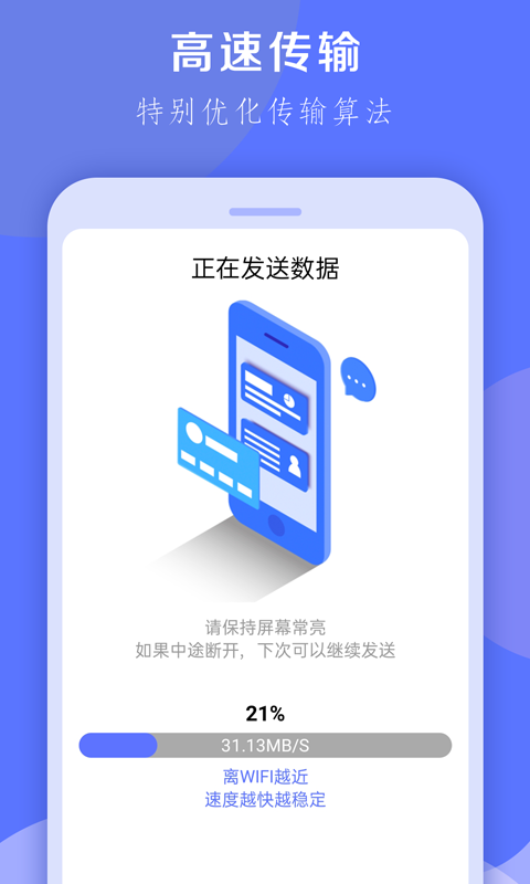 换机克隆大师app官方版图3