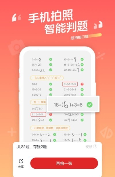 口算宝app图片1