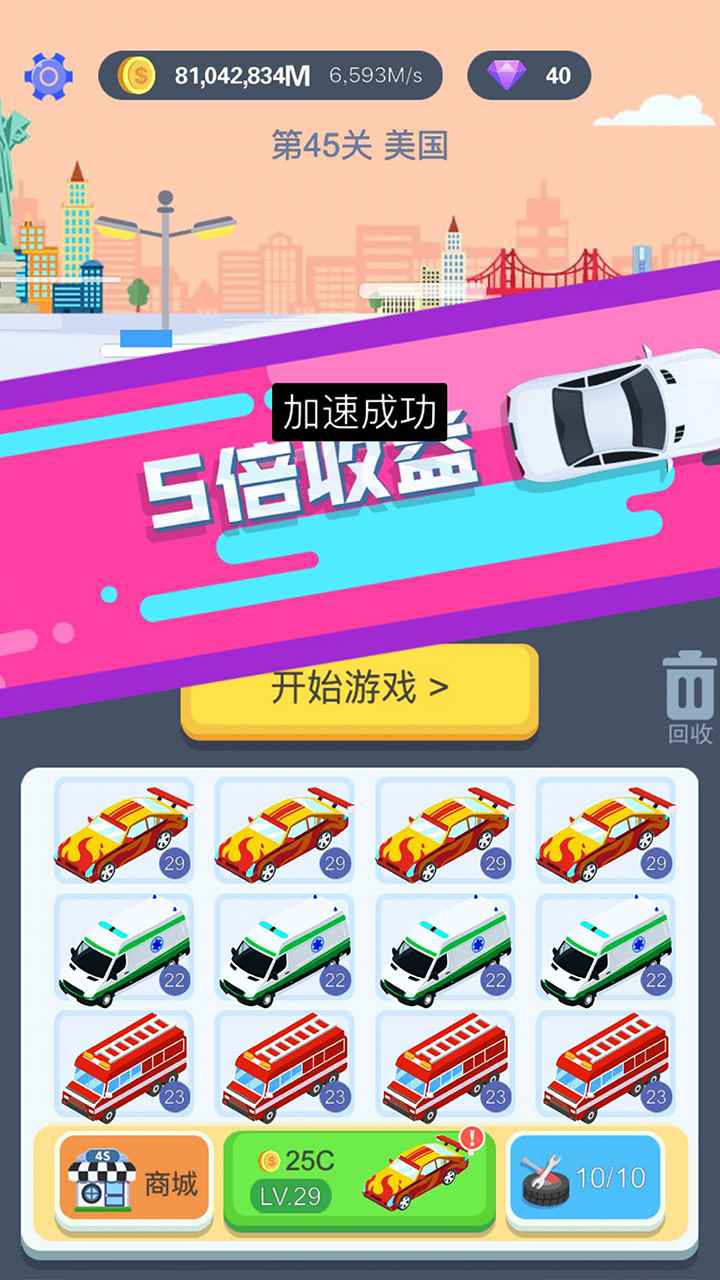 赚遍全球领红包游戏最新版图1