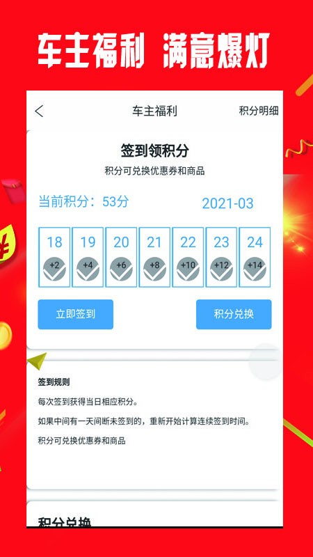 小配配齐app图片2