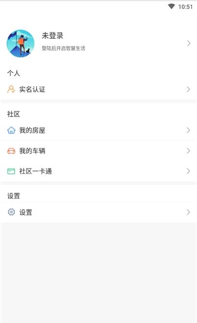 乐山小区app官方版图2