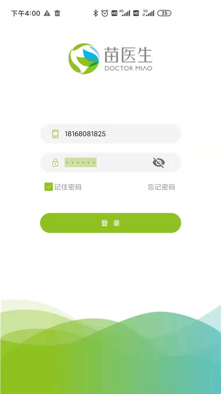 苗医生app图1
