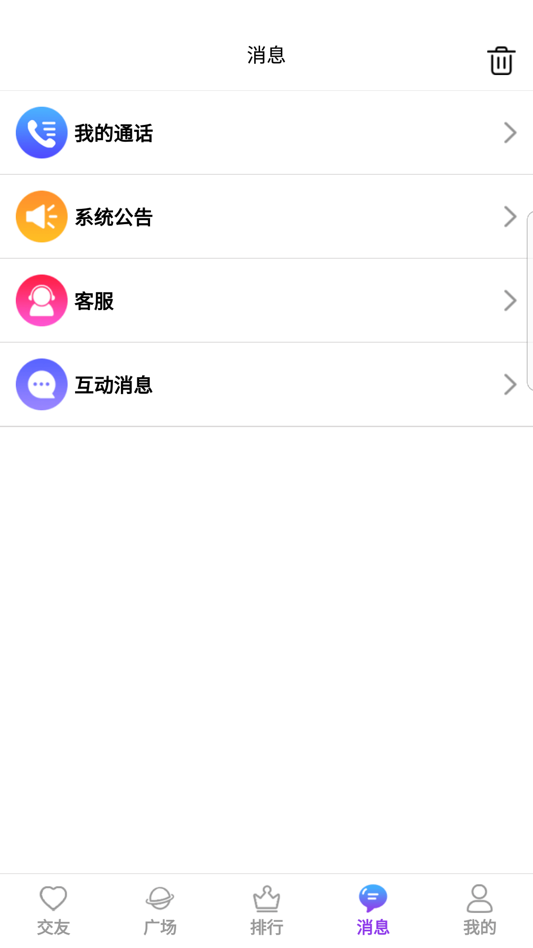 青密app图3