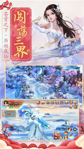 凌云青城记手游安卓版图3