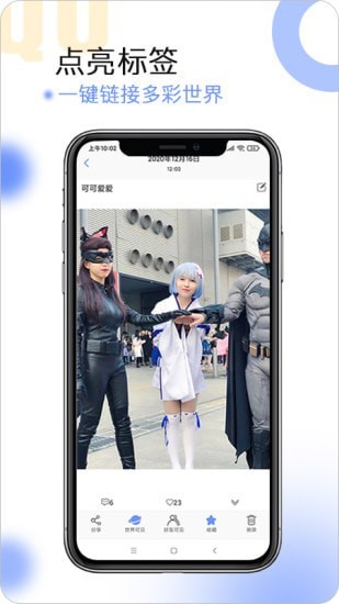 球球相册app图片1