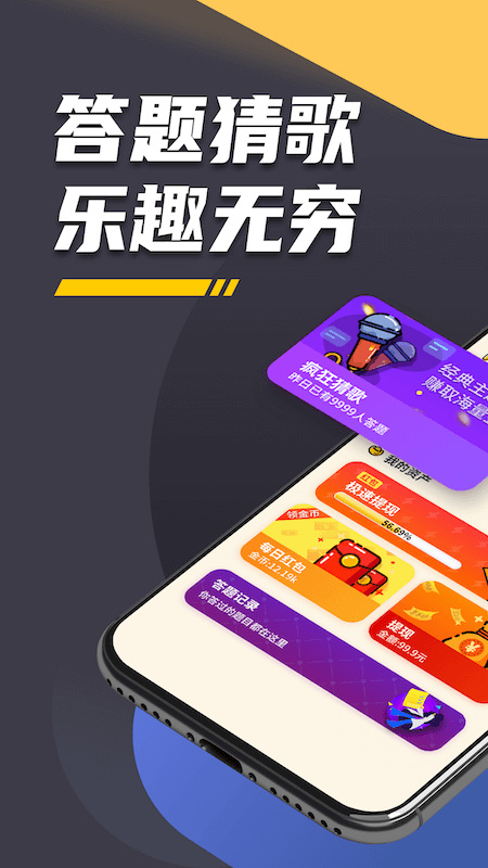 王者爱答题app图片1