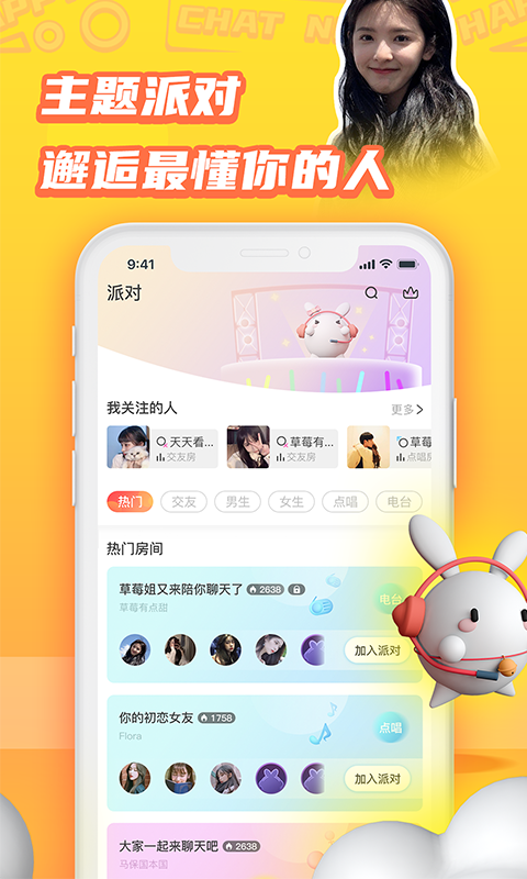 橘兔星球app安卓版图1