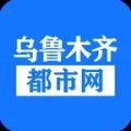 乌鲁木齐都市网app官方版