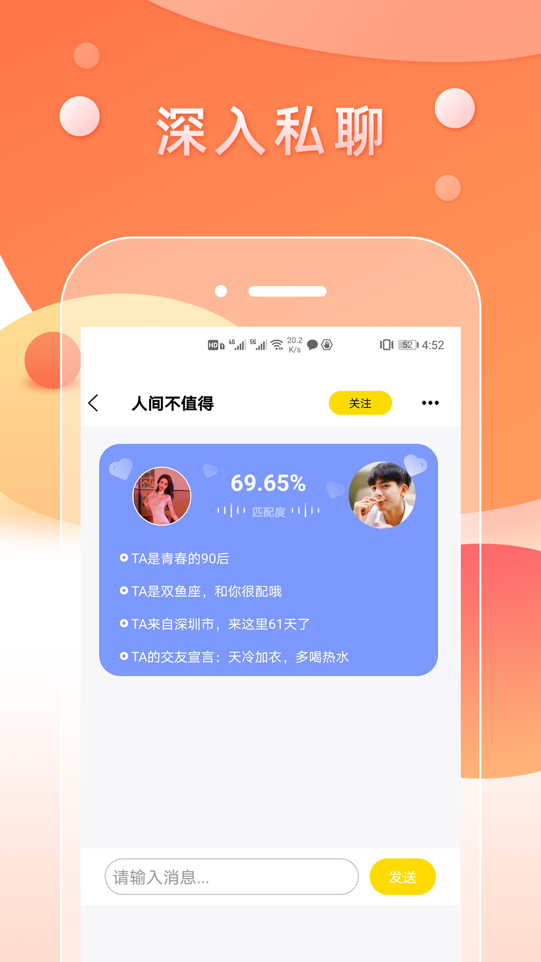 月夜附近陌友聊app图1