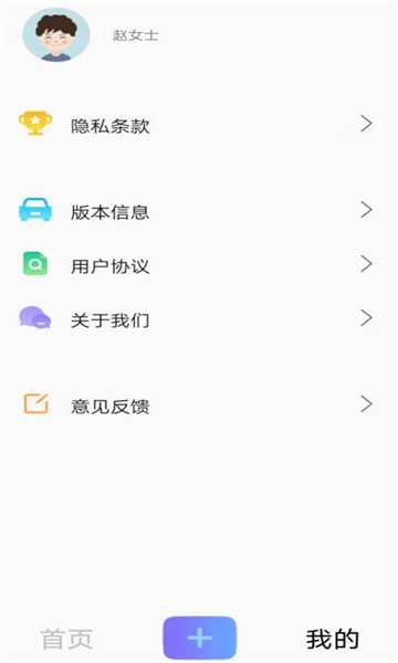 可视违章app图片1