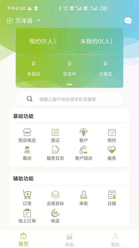 苗医生app图2