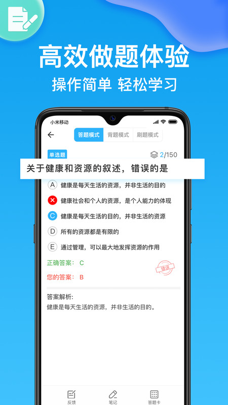 健康管理师壹题库app图片1