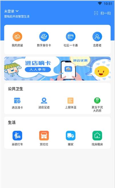 乐山小区app图片1