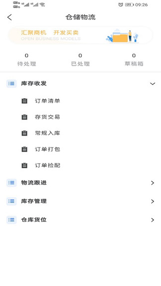 东方银杏app图1