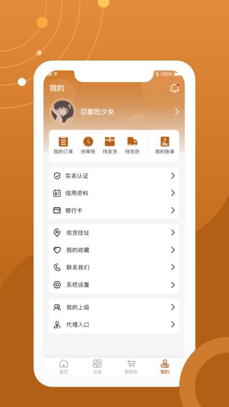 水岸珠宝APP图1