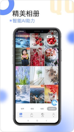 球球相册app图片2