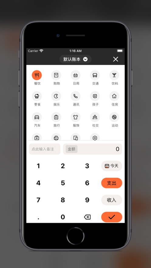 逗点记账app官方版图3