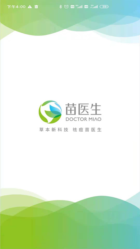 苗医生app图3