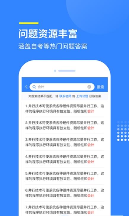 赏学吧APP官方版图3