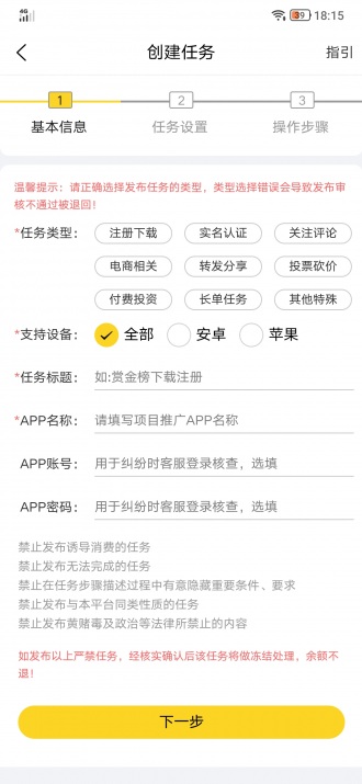 金浪网app转发手机版图3