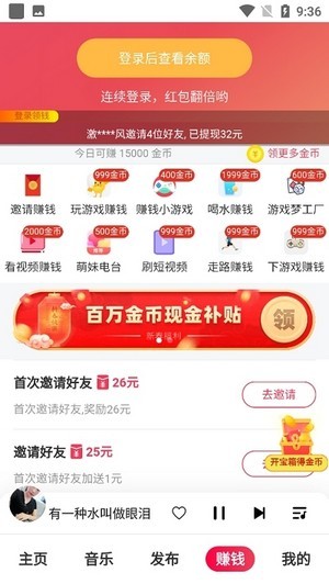 通点短视频app图1