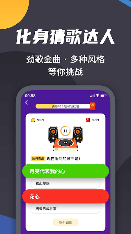 王者爱答题app图2