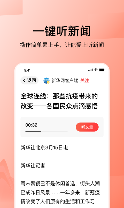 今日头条大字版app图3