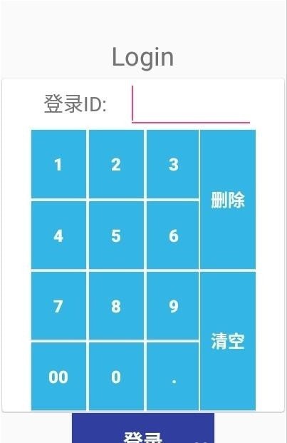 易小盟点单app手机版图3