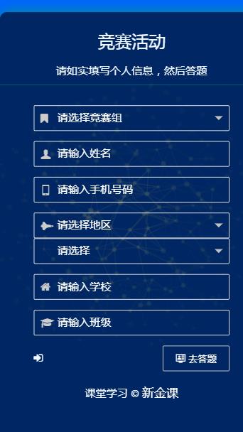 新金课考试中心答案图1